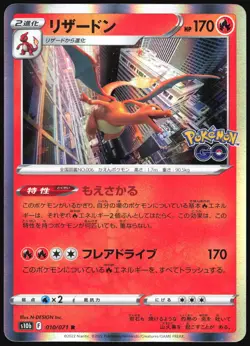 CHARIZARD 010/071 POKEMON GO POKEMON JAPANESE RARE 2022 - Image 2