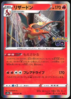 CHARIZARD 010/071 POKEMON GO POKEMON JAPANESE RARE 2022 - Image 2