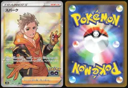SPARK 081/071 S10B POKEMON GO POKEMON JAPANESE SUPER RARE 2022 - Image 1