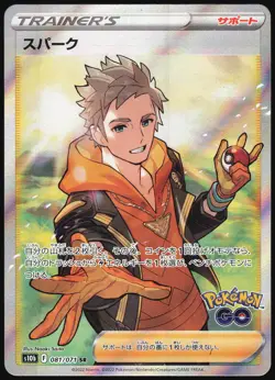 SPARK 081/071 S10B POKEMON GO POKEMON JAPANESE SUPER RARE 2022 - Image 2