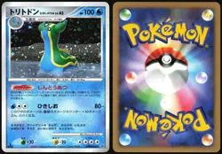 GASTRODON EAST SEA DPBP#488 DP3 SHINING DARKNESS POKEMON JAPANESE RARE HOLO LP - Image 1