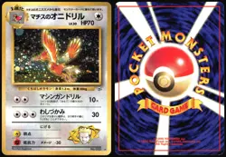 LT. SURGE'S FEAROW NO. 022 GYM HEROES POKEMON JAPANESE RARE HOLO 1998 - Image 1