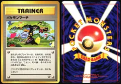 POKEMON MARCH NEO GENESIS POKEMON JAPANESE COMMON 2000 - Image 1