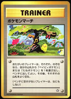 POKEMON MARCH NEO GENESIS POKEMON JAPANESE COMMON 2000 - Image 2