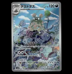 Garbodor AR 075/066 SV4K Ancient Roar Pokemon Card Japanese Scarlet & Violet NM - Image 1