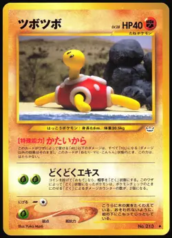 SHUCKLE NO. 213 NEO REVELATION POKEMON JAPANESE UNCOMMON 2000 - Image 2