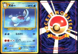 QUAGSIRE NO. 195 NEO GENESIS POKEMON JAPANESE UNCOMMON LP 2000 - Image 1