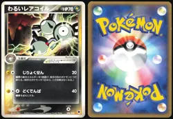 DARK MAGNETON 006/020 EX SILVER DECK KIT POKEMON JAPANESE 2004 MP - Image 1
