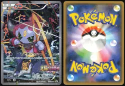 HOOPA 155/XY-P MOVIE PROMO POKEMON JAPANESE HOLO FULL ART 2015 MODERATELY PLAYED - Image 1