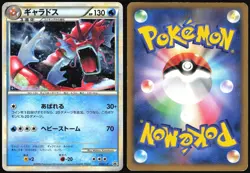 GYARADOS 004/L-P RANDOM BASIC PACK POKEMON JAPANESE PROMO 2009 MODERATELY PLAYED - Image 1