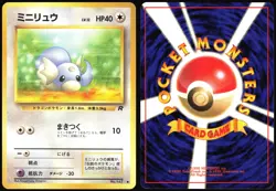 DRATINI NO. 147 TEAM ROCKET POKEMON JAPANESE COMMON 1997 LIGHT PLAYED - Image 1