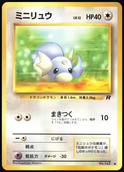 DRATINI NO. 147 TEAM ROCKET POKEMON JAPANESE COMMON 1997 LIGHT PLAYED - Image 2