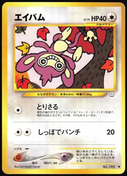 AIPOM NO. 190 NEO REVELATION POKEMON JAPANESE COMMON 2000 LIGHT PLAYED - Image 2