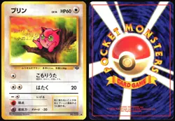 JIGGLYPUFF NO. 039 JUNGLE SET POKEMON JAPANESE COMMON 1997 LIGHT PLAYED - Image 1