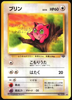 JIGGLYPUFF NO. 039 JUNGLE SET POKEMON JAPANESE COMMON 1997 LIGHT PLAYED - Image 2