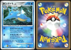 KINGDRA DPBP#134 DP5 TEMPLE OF ANGER POKEMON JAPANESE RARE HOLO 2008 MP - Image 1