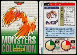 FEAROW NO. 022 BANDAI CARDDASS SERIES 1-2 G POKEMON JAPANESE GREEN 1996 - Image 1