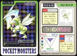 SCYTHER NO. 123 BANDAI CARDDASS SERIES 3-4 POKEMON JAPANESE - Image 1