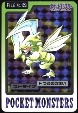 SCYTHER NO. 123 BANDAI CARDDASS SERIES 3-4 POKEMON JAPANESE - Image 2