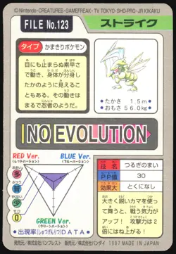 SCYTHER NO. 123 BANDAI CARDDASS SERIES 3-4 POKEMON JAPANESE - Image 3