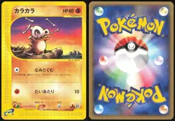 CUBONE 050/092 E SERIES E2 TOWN ON NO MAP POKEMON JAPANESE 2002 - Image 1