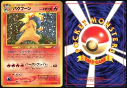 TYPHLOSION NO. 157 NEO GENESIS POKEMON JAPANESE HOLO RARE LIGHT PLAYED 2000 - Image 1