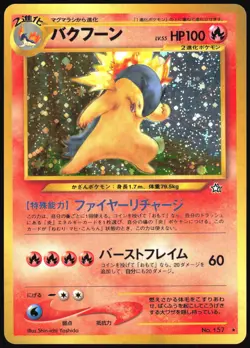 TYPHLOSION NO. 157 NEO GENESIS POKEMON JAPANESE HOLO RARE LIGHT PLAYED 2000 - Image 2