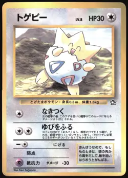 TOGEPI COROCORO COMICS POKEMON JAPANESE GLOSSY PROMO 1999 MODERATELY PLAYED - Image 2