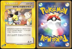 POKEMON FAN CLUB 078/092 E SERIES E2 TOWN ON NO MAP JAPANESE UNCOMMON - Image 1