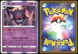GENGAR 048/172 S12A VSTAR UNIVERSE POKEMON JAPANESE HOLO 2022 LIGHT PLAYED - Image 1