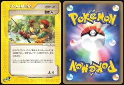 FISHERMAN 079/088 E SERIES E5 MYSTERIOUS MOUNTAINS POKEMON JAPANESE UNCOMMON - Image 1