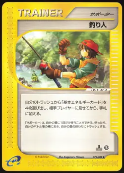FISHERMAN 079/088 E SERIES E5 MYSTERIOUS MOUNTAINS POKEMON JAPANESE UNCOMMON - Image 2