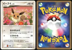 EEVEE DPBP#157 DP4 MOONLIT PURSUIT POKEMON JAPANESE COMMON 2007 LP - Image 1