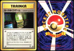 CARD-FLIP GAME NEO GENESIS POKEMON JAPANESE TRAINER BANNED UNCOMMON 2000 - Image 1