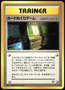 CARD-FLIP GAME NEO GENESIS POKEMON JAPANESE TRAINER BANNED UNCOMMON 2000 - Image 2