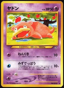 SLOWPOKE NO. 079 NEO GENESIS POKEMON JAPANESE COMMON 2000 - Image 2