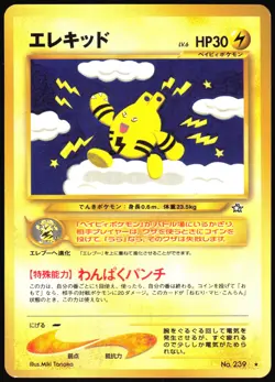 ELEKID NO. 239 NEO GENESIS POKEMON JAPANESE RARE 2000 - Image 2