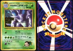 GIOVANNI'S NIDOKING NO. 034 GYM CHALLENGE POKEMON JAPANESE RARE HOLO LP - Image 1