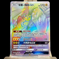 IN STOCK Pokemon TCG S-Chinese Card Sun&Moon CSM2.1C-050 Tapu Koko-GX NM - Image 1