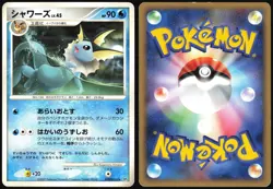 VAPOREON DPBP#160 DP4 MOONLIT PURSUIT POKEMON JAPANESE RARE 2007 LIGHT PLAYED - Image 1
