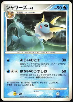 VAPOREON DPBP#160 DP4 MOONLIT PURSUIT POKEMON JAPANESE RARE 2007 LIGHT PLAYED - Image 2