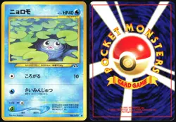 POLIWAG NO. 060 NEO DISCOVERY POKEMON JAPANESE COMMON 2000 LIGHT PLAYED - Image 1