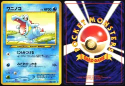 TOTODILE NO. 158 NEO GENESIS POKEMON JAPANESE COMMON 2000 LIGHT PLAYED - Image 1