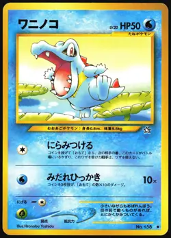 TOTODILE NO. 158 NEO GENESIS POKEMON JAPANESE COMMON 2000 LIGHT PLAYED - Image 2