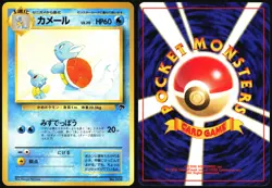 WARTORTLE NO. 008 SOUTHERN ISLANDS POKEMON JAPANESE PROMO 1999 LP - Image 1