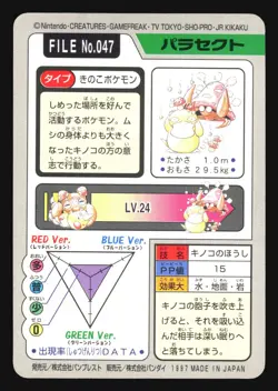 PARASECT NO. 047 CARDDASS SERIES 3-4 POCKET MONSTERS POKEMON JAPANESE - Image 4