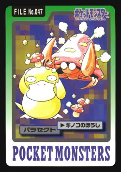 PARASECT NO. 047 CARDDASS SERIES 3-4 POCKET MONSTERS POKEMON JAPANESE - Image 5