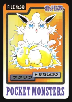 WIGGLYTUFF NO. 040 CARDDASS SERIES 3-4 POCKET MONSTERS POKEMON JAPANESE - Image 3
