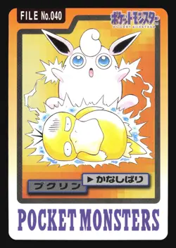 WIGGLYTUFF NO. 040 CARDDASS SERIES 3-4 POCKET MONSTERS POKEMON JAPANESE - Image 5