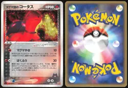 TEAM MAGMA'S TORKOAL 021/080 ADV MAGMA VS AQUA POKEMON JAPANESE HOLO RARE 2003 - Image 1